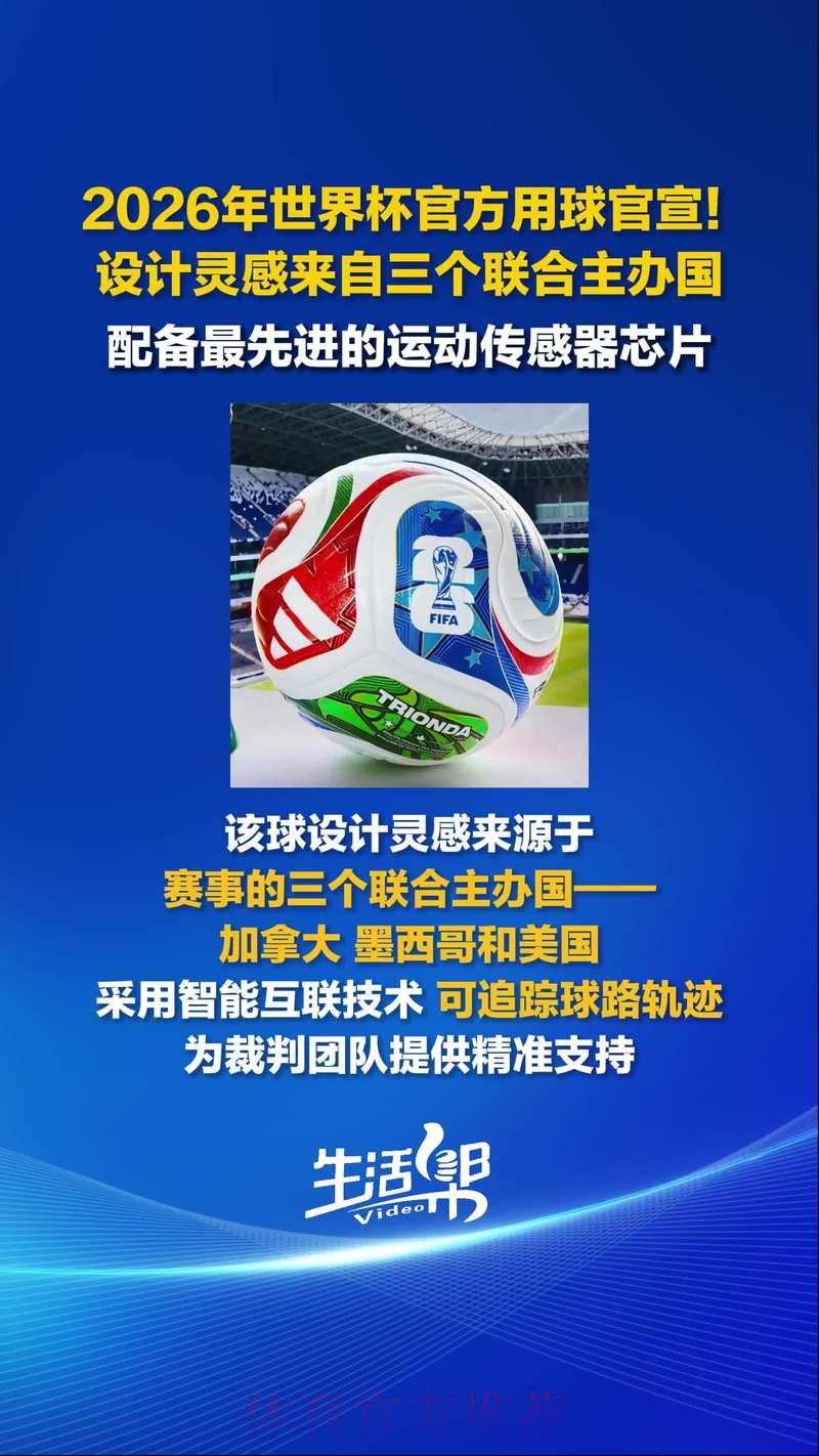 2026世界杯滚球手机最佳 2026世界杯滚球手机最佳