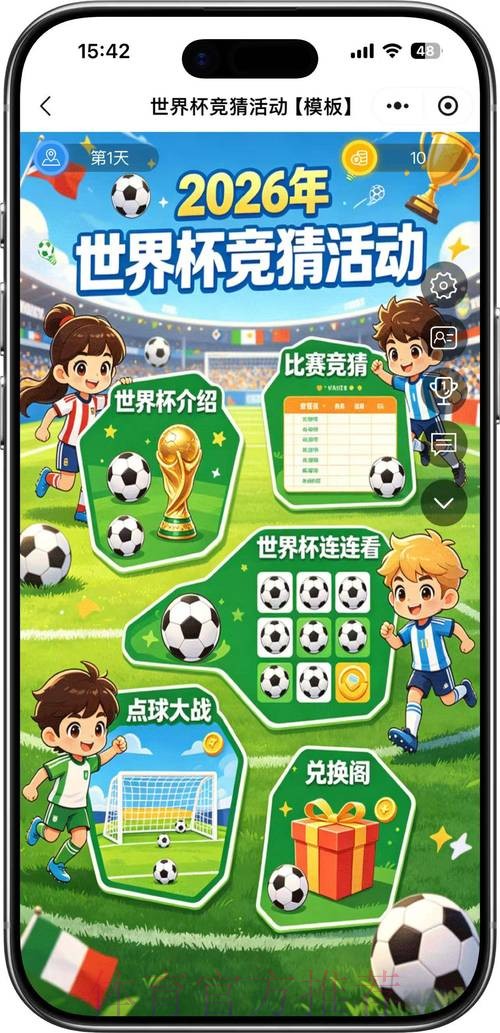 2026世界杯竞猜高清最佳