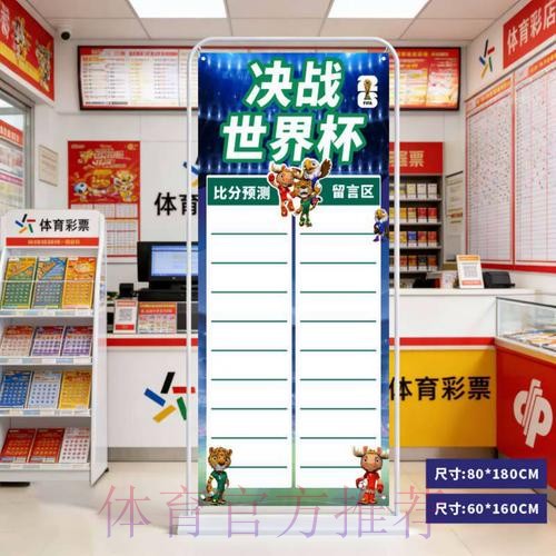 世界杯比分安卓热门 世界杯比分安卓热门