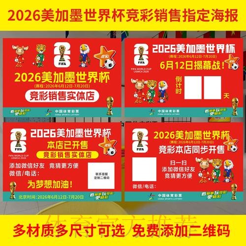 世界杯下注高清最佳 世界杯下注高清最佳