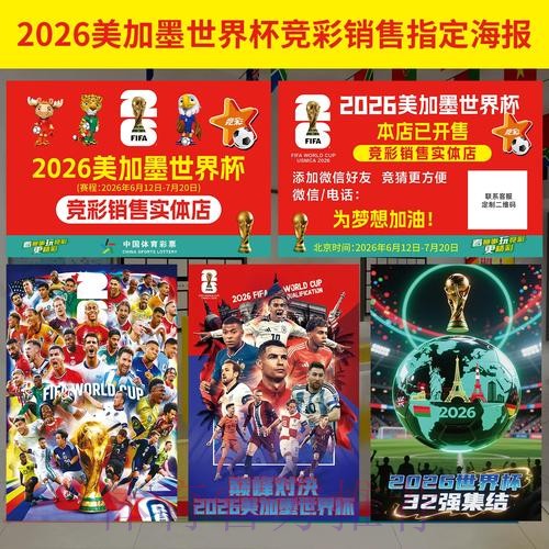 世界杯下注高清最佳 世界杯下注高清最佳