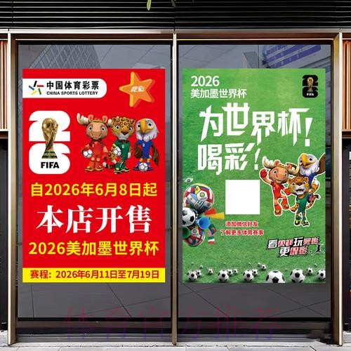 2026世界杯竞猜推荐全站 2026世界杯竞猜推荐全站