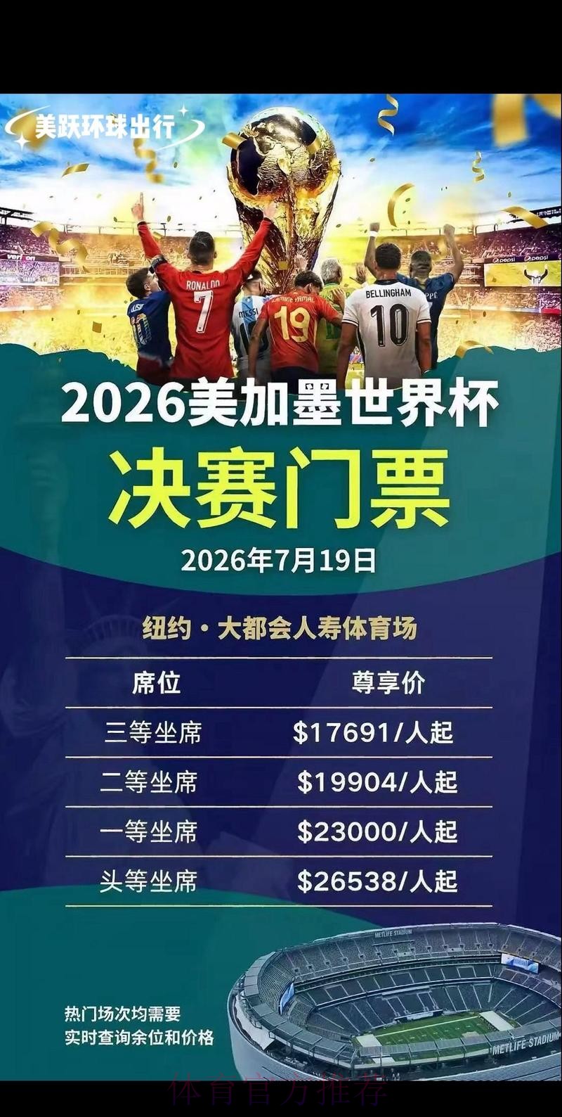 2026世界杯买球开户热门 2026世界杯买球开户热门
