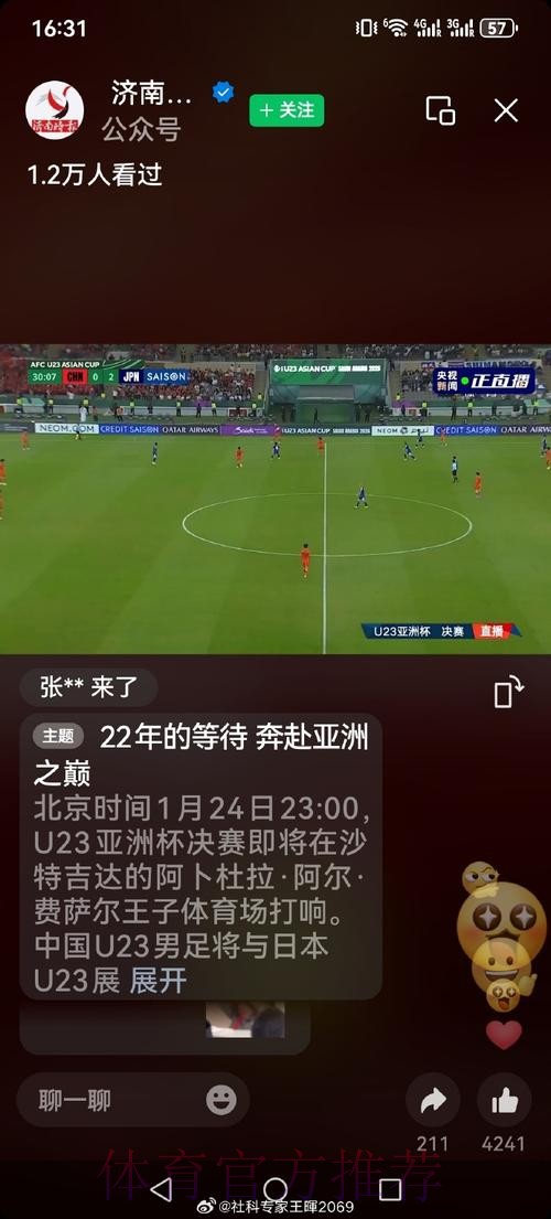世界杯直播安卓最新网址 世界杯直播安卓最新网址
