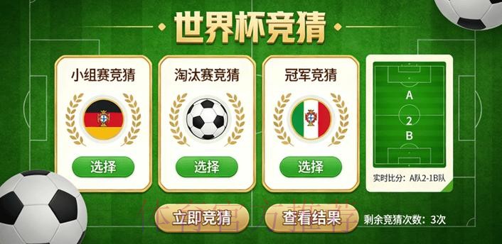 世界杯竞猜官网最佳 世界杯竞猜官网最佳